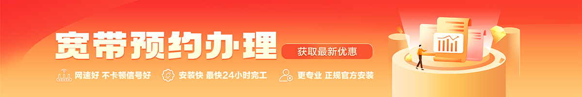 祥云宽带办理安装 祥云宽带在线办理入口